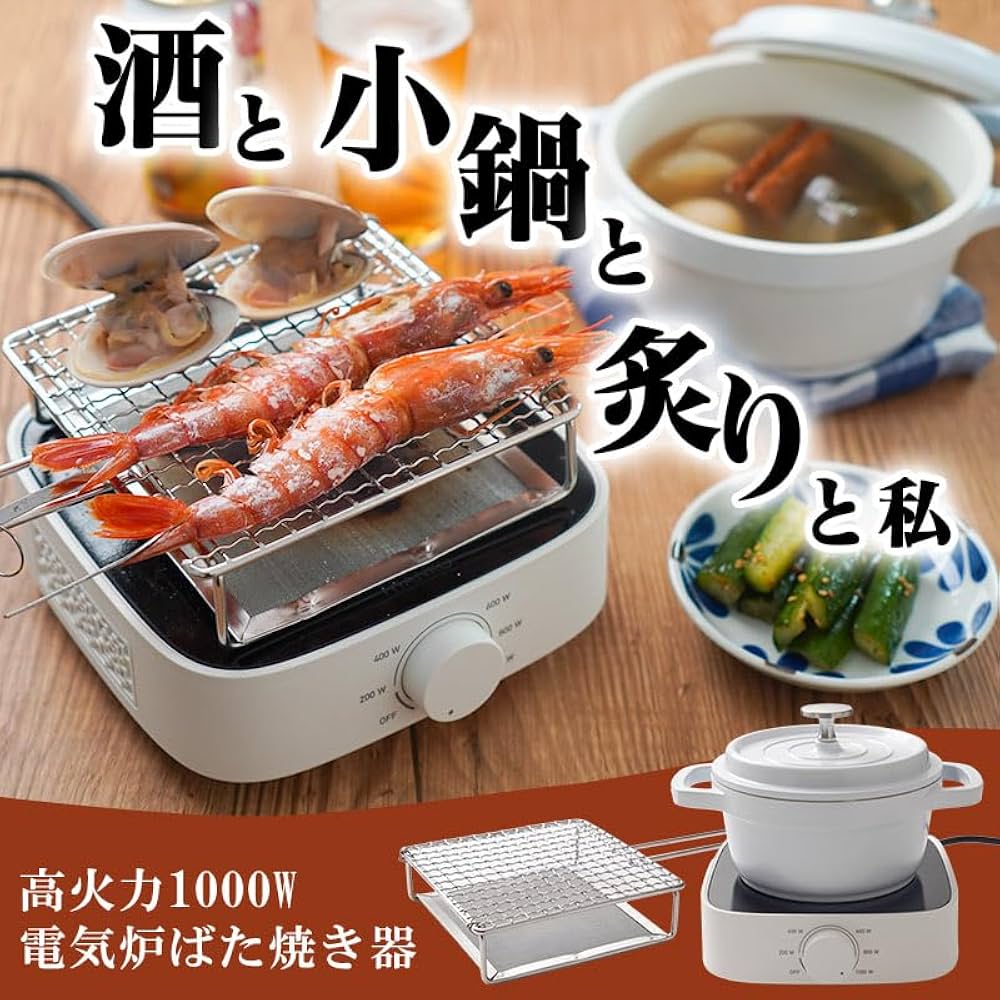 Amazon.co.jp: THANKO 電気炉ばた焼き器「酒と小鍋と炙りと私